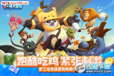 动物帮帮忙保卫家园